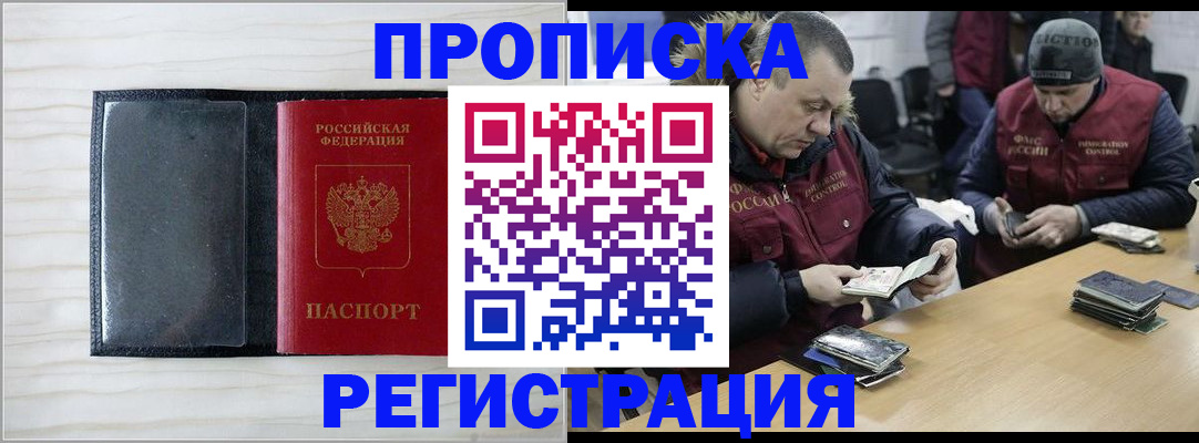 регистрация для дет. сада в Мирном