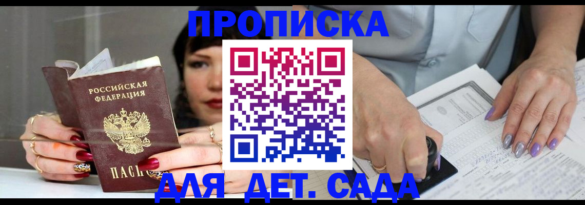 временная регистрация адрес в Мирном
