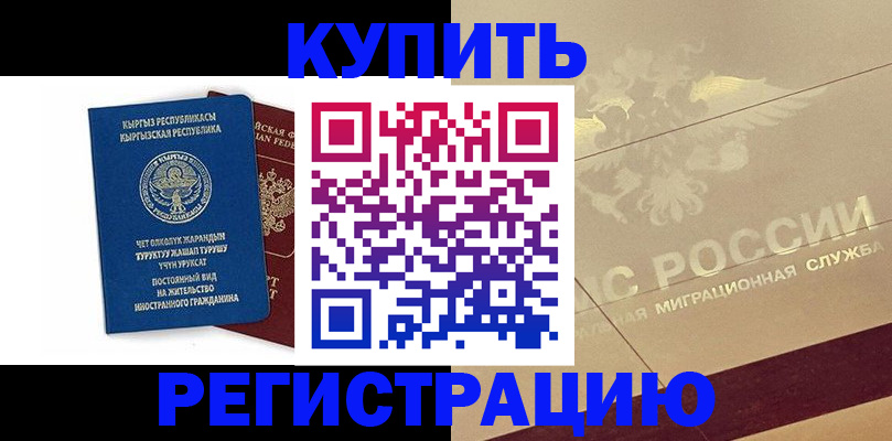 регистрация для дет. сада в Мирном