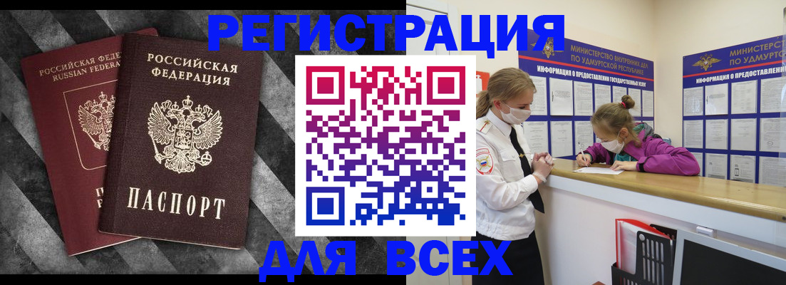 временная регистрация недорого в Мирном