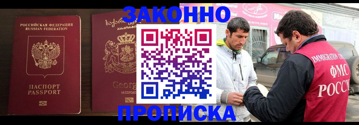 прописка иностранных граждан в Мирном